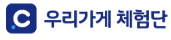 우리가게체험단