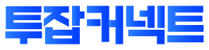 투잡커넥트